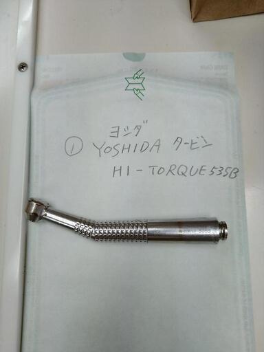 ①ヨシダ　タービン　HI-TORQUE 535B