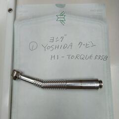 ①ヨシダ　タービン　HI-TORQUE 535B