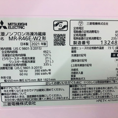 【新品】三菱ノンフロン 冷凍 冷蔵庫 2021年製 462L 6ドア ファミリーサイズ