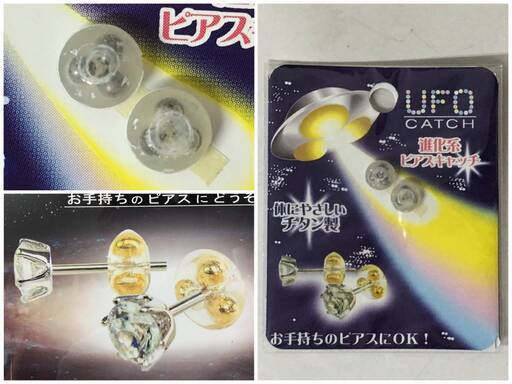 ⭕⭕⭕HI2/74　ＵＦＯ ピアスキャッチ 白×銀 200ペアセット 乳白色 シルバー アレルギーフリー 医療用ポリウレタン バック 在庫品 大量 未使用 ⭕⭕⭕