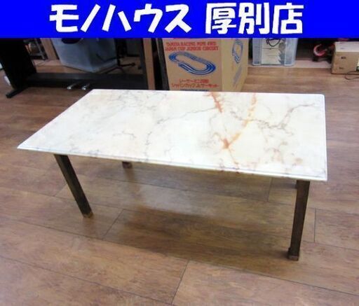 ローテーブル 幅100×奥50×高42㎝ 長方形  センターテーブル アンティーク風 家具 札幌 厚別店