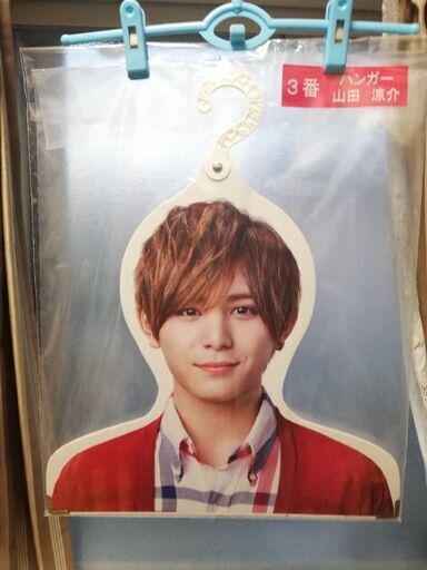 山田涼介フォトハンガー ジプシー 一之江の写真集の中古あげます 譲ります ジモティーで不用品の処分