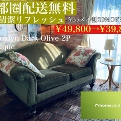 ☑️メルカ売約済み Dubai輸入アンティーク2PソファーBrooklynOlive
