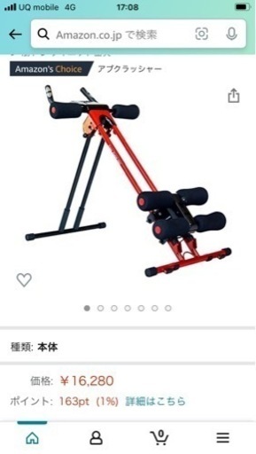 アブクラッシャー(※値下げしました)