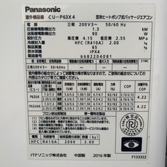 格安Panasonic単相200V業務用エアコン