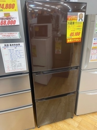 TOSHIBA製★2015年製3ドア冷蔵庫★自動製氷付き★6ヶ月間保証付き★近隣配送可能