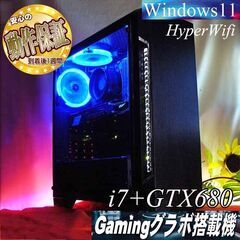 ☆特価品☆ハイパー無線 i7ゲーミングPC】フォートナイト・Apex◎現品