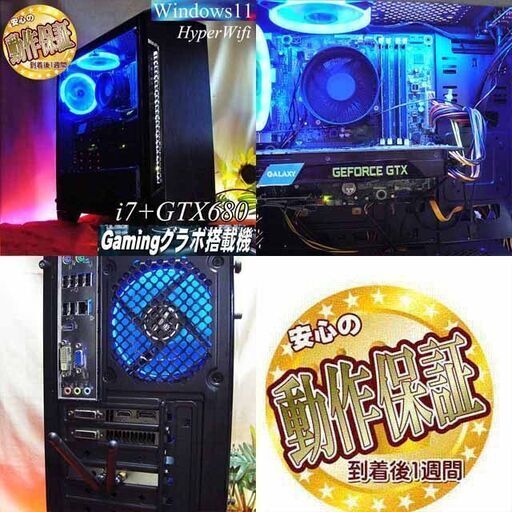 ☆特価品☆ハイパー無線 i7ゲーミングPC】フォートナイト・Apex◎現品