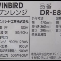 新生活！11000円 ツインバード　オーブンレンジ 2020年製 丸皿付き ホワイト