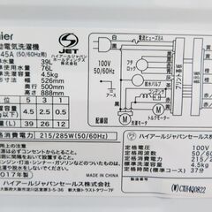 配達設置無料！ 2017年製 コンパクトタイプ洗濯機 JS12