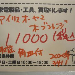 新生活！11000円 アイリスオーヤマ オーブンレンジ 2020年製 角皿・説明書付き