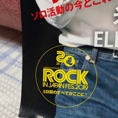 ROCKIN'ON JAPAN誌