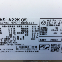 取り付け込み！2020年6畳から8畳用！
