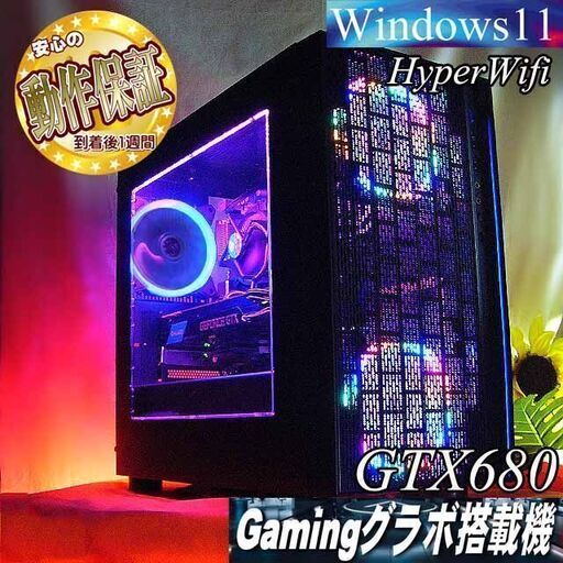【☆虹蒼紫☆ハイパー無線ゲーミングPC】フォートナイト・Apex◎現品組み上げ製造番号：1112JPS2