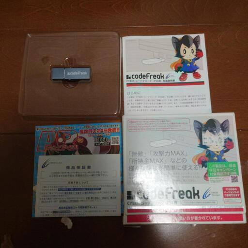 cyber コードフリーク　ps3用