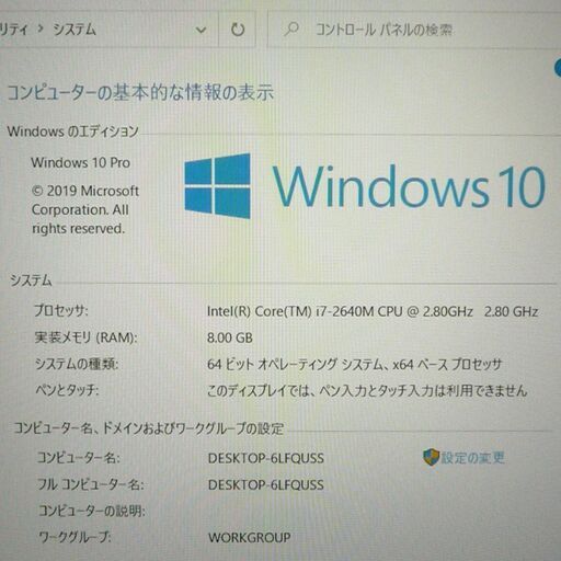 美品 ノートパソコン 15.5型 SONY VAIO VPCSE2AJC 第2世代Core i7 8GB