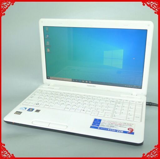 即使用可 ノートパソコン 中古良品 15型ワイド 東芝 dynabook B350/22B Pentium 4GB DVDマルチ 無線LAN Windows10 テンキー付 Office