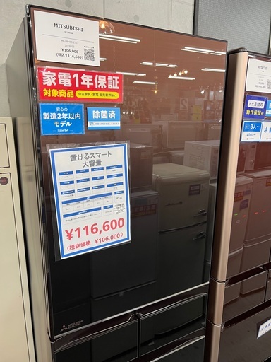 お値引きいたしました　MITSUBISHI 5ドア冷蔵庫