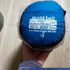 ★値引き【モンベル】シームレスドライダウンハガーWR900 #3新品！