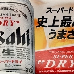 アサヒ　缶ビール