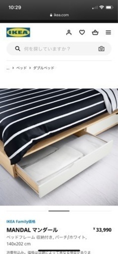 IKEA ダブル ベッドフレーム