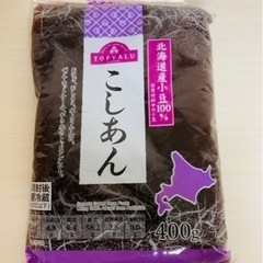 無料　新品　こしあん　400g 手渡し