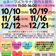 mammy'sマーケット♡11/14(日)・11/16(火)