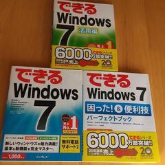 Windows7 取り扱い解説書