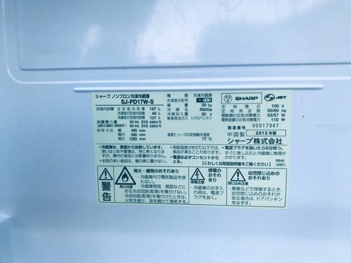 ♦️EJ177番 SHARPノンフロン冷凍冷蔵庫 【2012年製】
