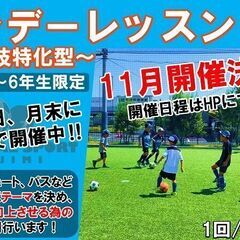 今週の小学生限定イベント速報‼【ゼットふじみ】