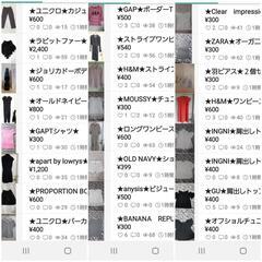 自宅でフリマ女性衣類など明日は11時00分くらいから