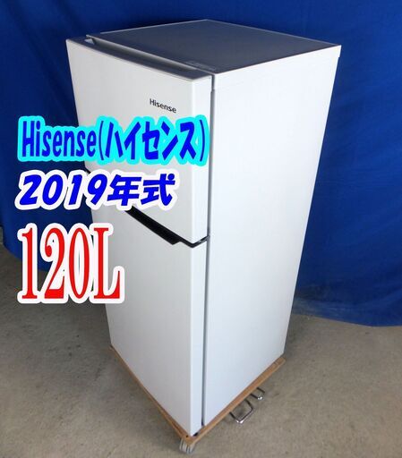 ウィンターセール2019年式★ハイセンス★HR-B12C★120L★2ドア冷凍冷蔵庫★「2ドア」&「コンパクト」耐熱トップテーブル★Y-1105-001
