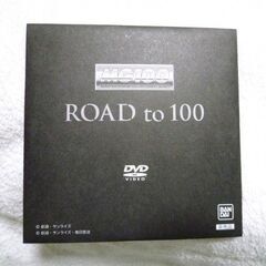 ◆◆◆ 非売品 未開封 MG100 ROAD to 100 ガン...