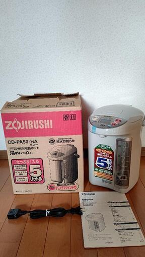 電気ポット 未使用品 | techzero.com.br