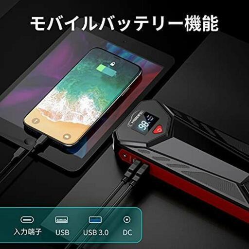 お早めに!! 【お話し中】大容量ジャンプスターター 23800mAh 2500A