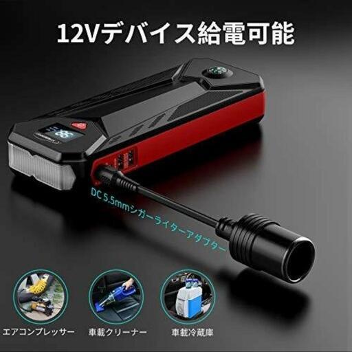 お早めに!! 【お話し中】大容量ジャンプスターター 23800mAh 2500A