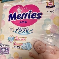 【ネット決済】メリーズ新生児用５０００g