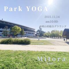 パークYOGA