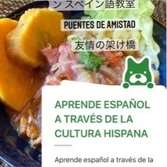 Aprende español a través de la c...