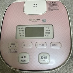 【ネット決済】2017製　シャープ炊飯器