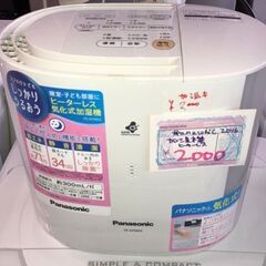 ☆中古 激安！！￥2,000！！Panasonic　パナソニック...