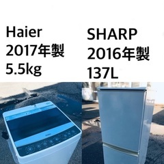 ☆送料・設置無料☆出血大サービス◼️家電2点セット✨冷蔵庫・洗濯