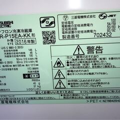 ☆中古 激安！！￥11,800！！＜目玉商品！＞MITSUBISHI　146㍑2ドア冷蔵庫　家電　2016年製　MR-P15EA-KK型　幅48cmｘ奥行60cmｘ高さ121cm　【BBK095】