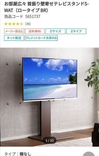 壁寄せテレビスタンド(HT01MBR/BK) | ニトリネット【公式】 家具
