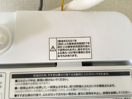 全自動洗濯機BW-45A 2021年製 ビックカメラオリジナルベーシック＊再投稿