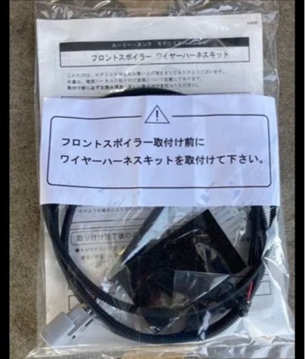【ルーミー モデリスタ】フロントスポイラー  LEDライト