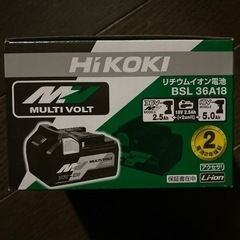 新品 日立 36v→18v マルチボルト バッテリー 