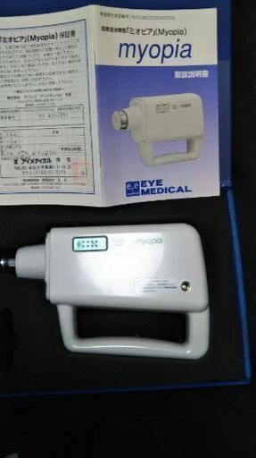 値下げしました。EYEMEDICAL 超音波治療器　ミオピア　平日阪急三国駅に取りに来られる方。