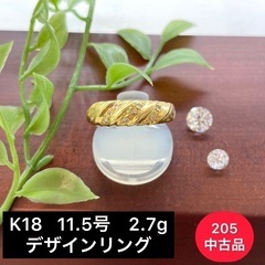 【ネット決済・配送可】【中古品】k18 デザインリング 11.5...