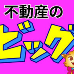 【ミドル・40代・50代活躍中】有給取得率80％以上（基本土日祝出勤あり）/賃貸管理事務/未経験OK/残業少なめ/旭川市 北海道旭川市(旭川)一般事務の正社員募集 / 株式会社生活プロデュースグループ / 3443023の画像